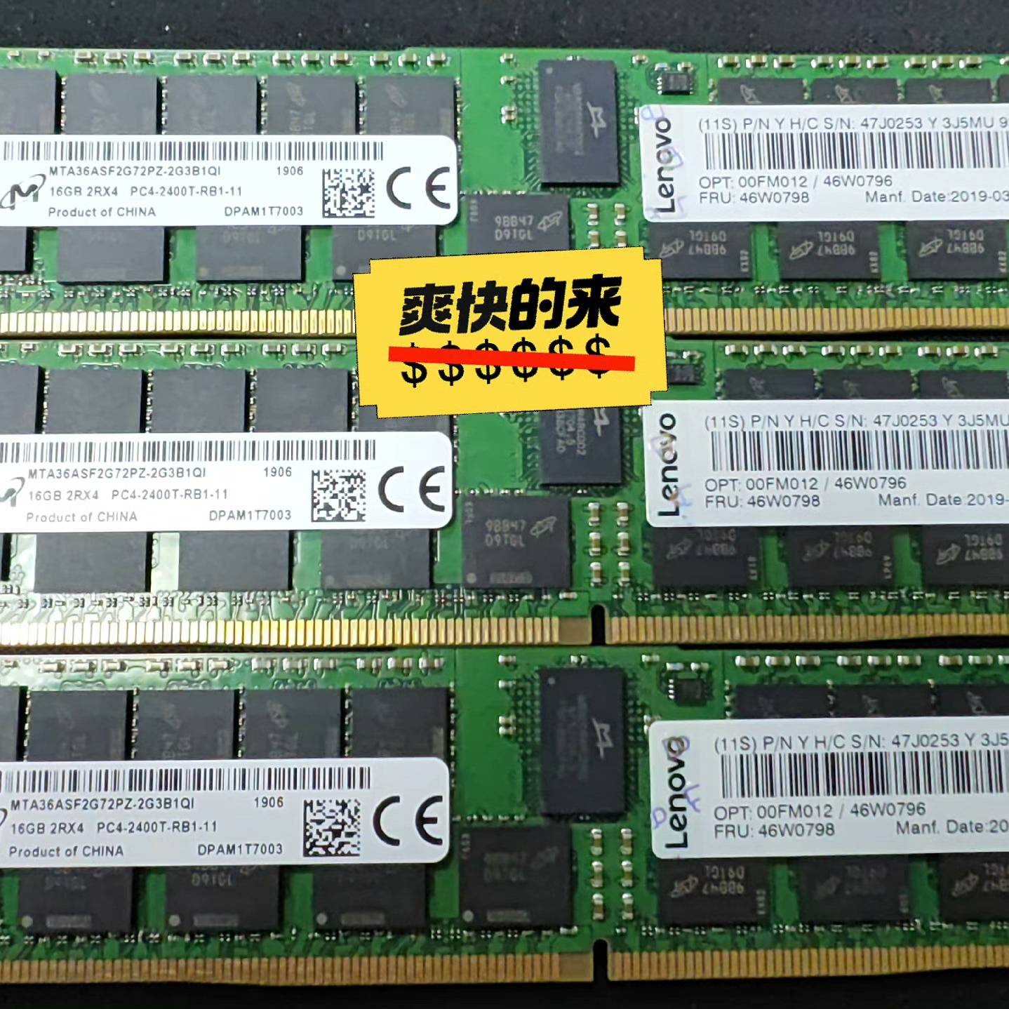 议价-IBM  联想 16G 2400 X99 RECC 服务器内