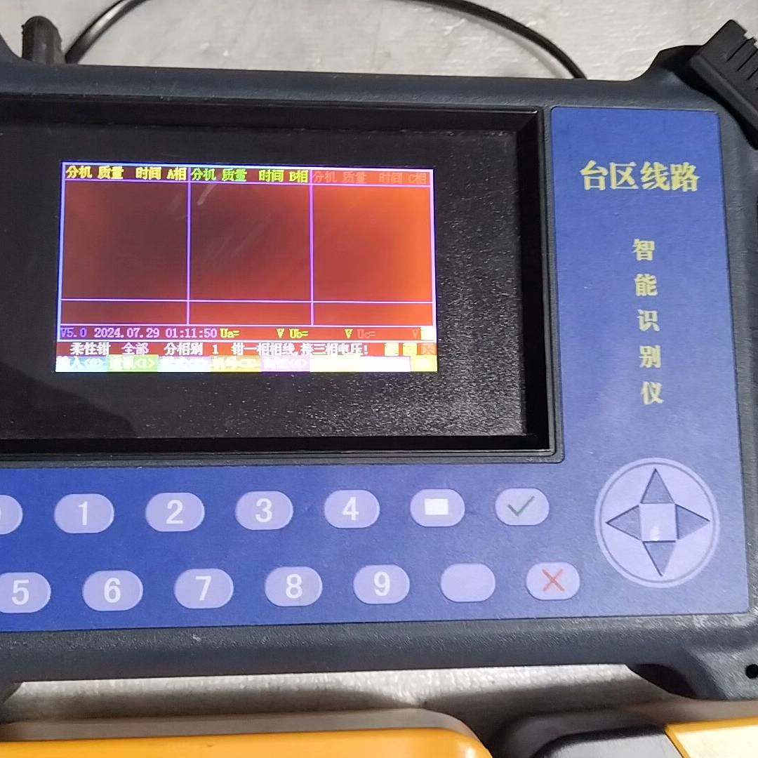 议价-台区线路智能识别仪、裸机、无其他任