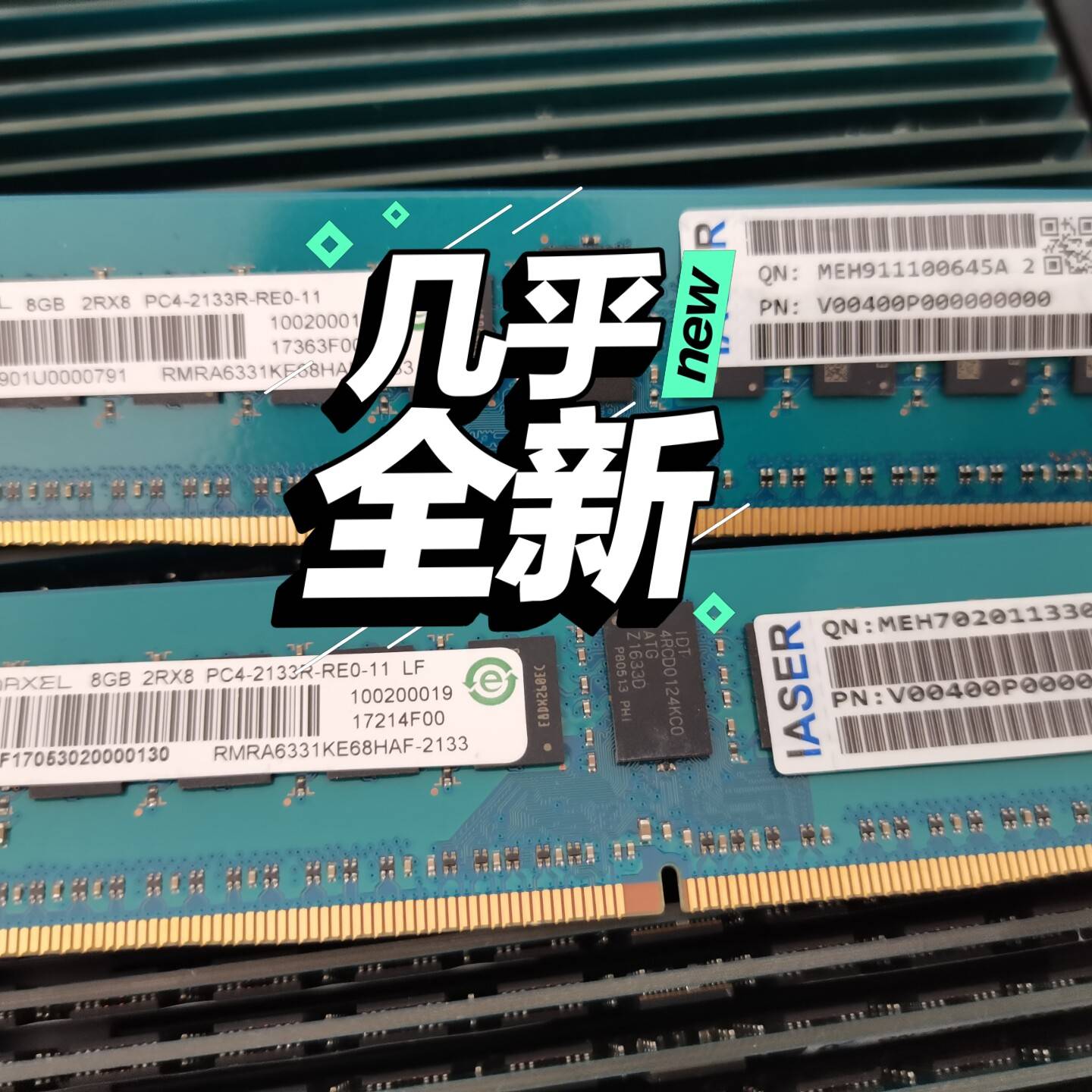 议价-浪潮 8G 2133 RECC DDR4 X99服务器内存原