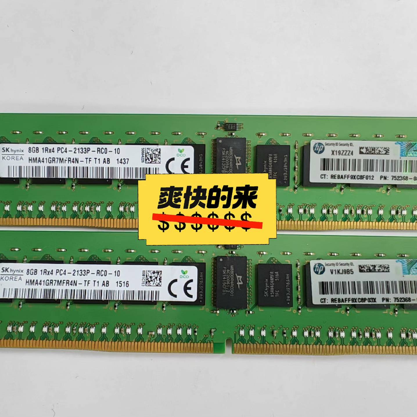 议价-HP 惠普 8G 1rx4 2133  X99 服务器内存