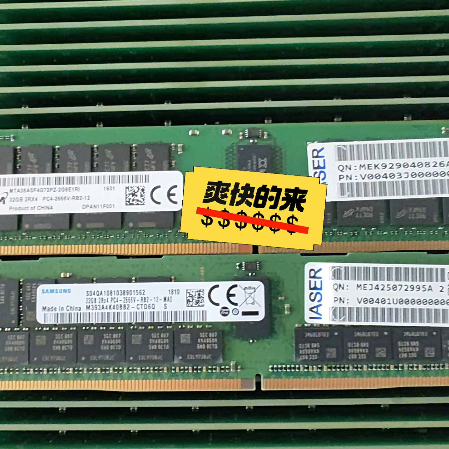 议价-浪潮原装 32G 2RX4 2666 RDIMM 服务器内存