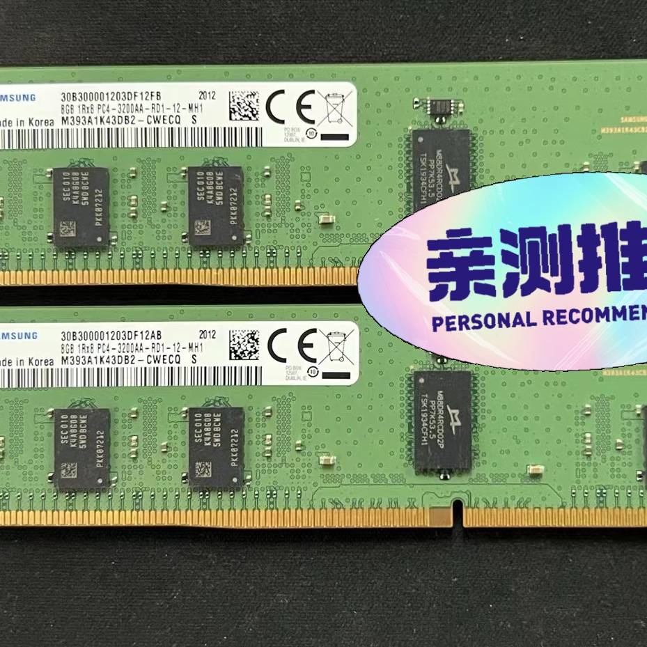 议价-三星原装 8G 1RX8 3200 RECC 服务器内存 工