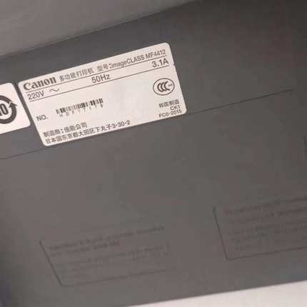 议价-佳能4412打印，复印，扫描一体机，拿回