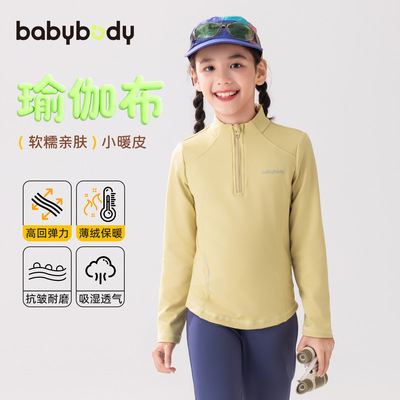 babybody儿童装德绒打底衫秋冬季女童运动立领潮大童高弹力半拉链