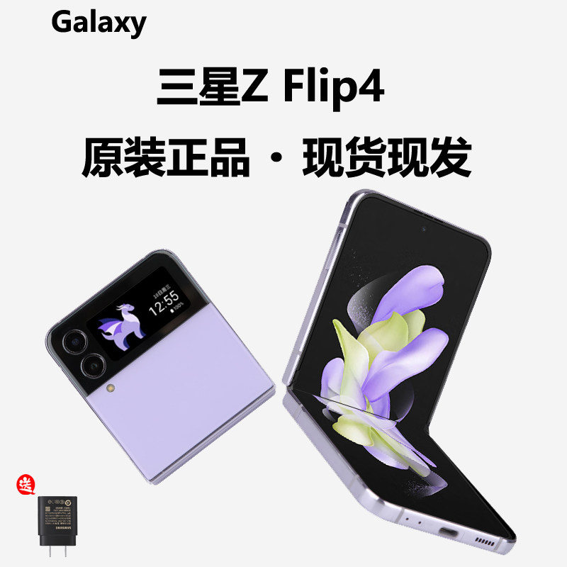 Samsung/三星 Galaxy Z Flip4 SM-F7210国行zflip4折叠屏新款手机属于什么档次？