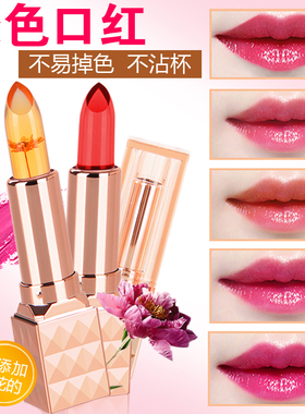 果冻口红不易掉色不沾杯变色润唇膏滋润保湿防水孕妇学生儿童可用