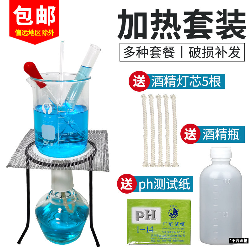 酒精灯加热套餐玻璃口红图片