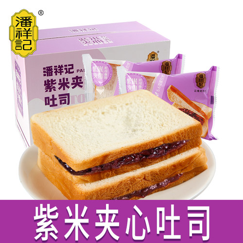 潘祥记紫米夹心吐司面包
