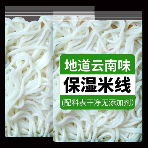 云南特产鲜米线早餐速食米粉