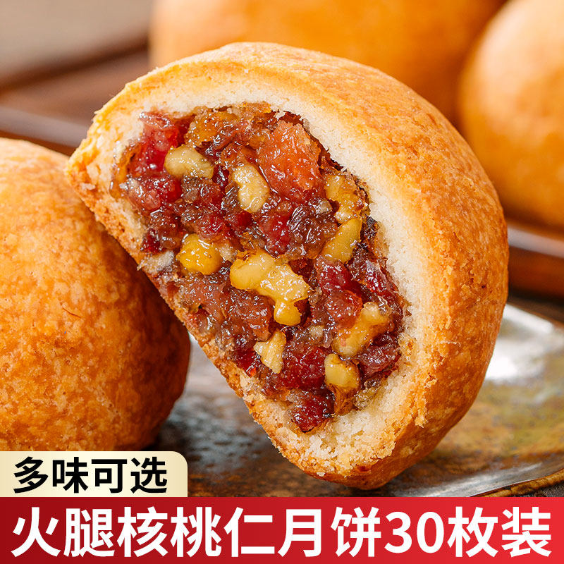 朵川火腿核桃仁月饼云腿小饼云南特产滇式酥皮云腿饼多口味糕点心