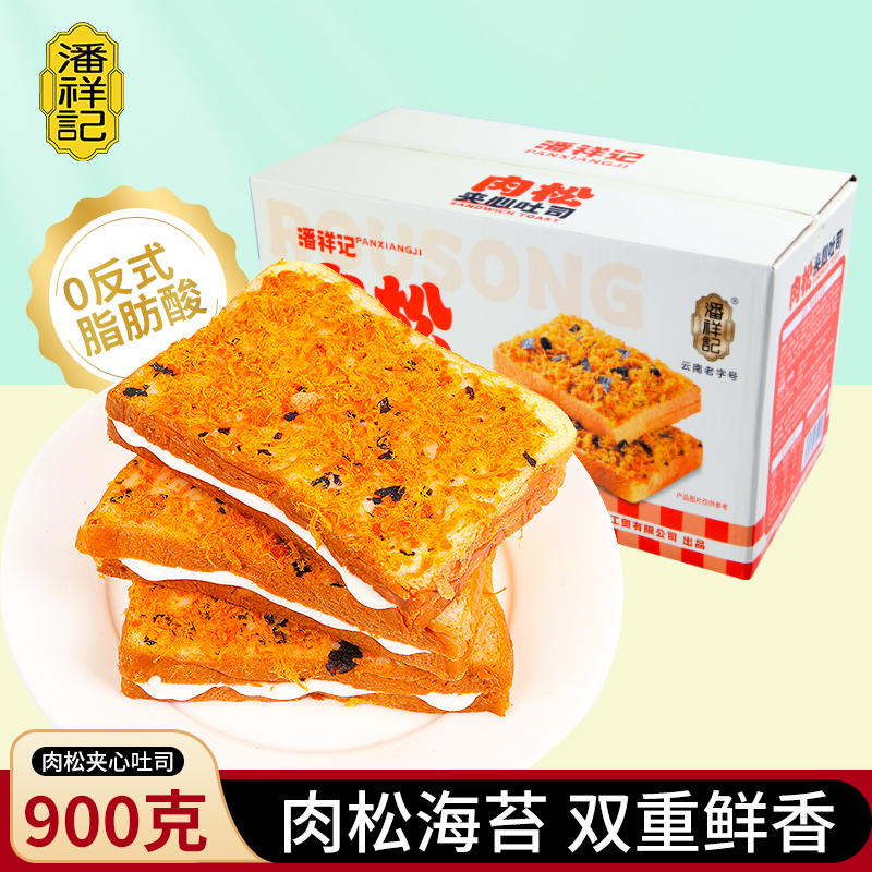 潘祥记肉松夹心吐司整箱糕点