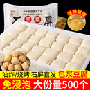 500个石屏包浆豆腐云南爆浆豆腐建水免泡臭豆腐油炸烧烤贵州特产