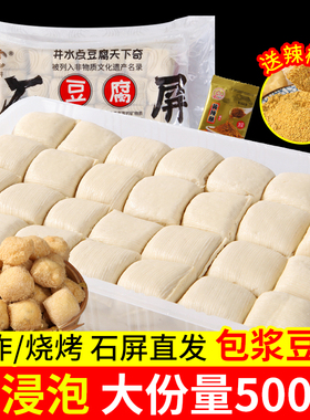 500个石屏包浆豆腐云南爆浆豆腐建水免泡臭豆腐油炸烧烤贵州特产