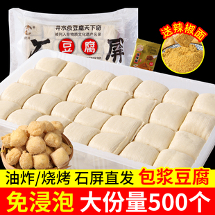 500个石屏包浆豆腐云南爆浆豆腐建水免泡臭豆腐油炸烧烤贵州特产