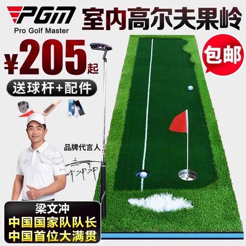 送球杆!PGM室内高尔夫推