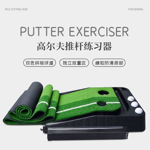 高尔夫球练习器家庭迷你