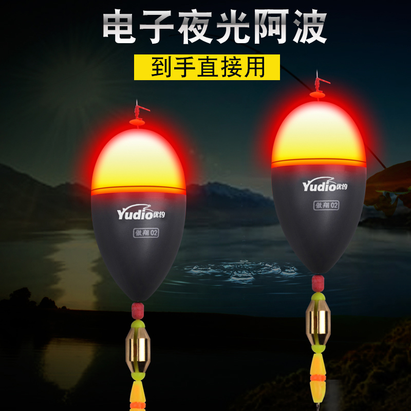 电子远投阿波漂套装夜光矶钓漂浮漂电子夜光鱼漂海钓夜视漂