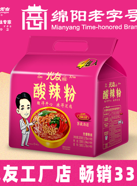光友经典酸辣粉1提4袋装细粉丝冲泡免煮方便面懒人学生速食夜宵
