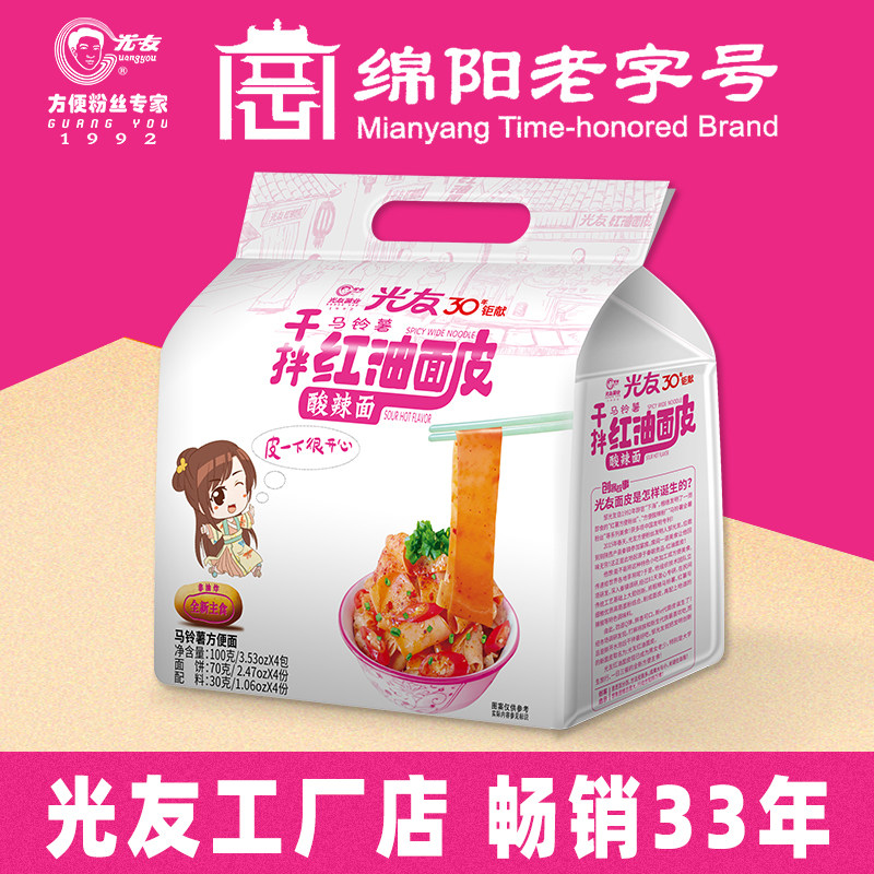 国货光友33年红油面皮麻将炸酱面铺盖面速食宽面泡面非油炸方便面