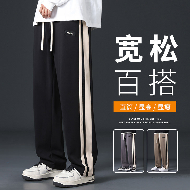 男士春秋年2026新款直筒休闲裤运动裤宽松阔腿裤青少年条纹长裤子