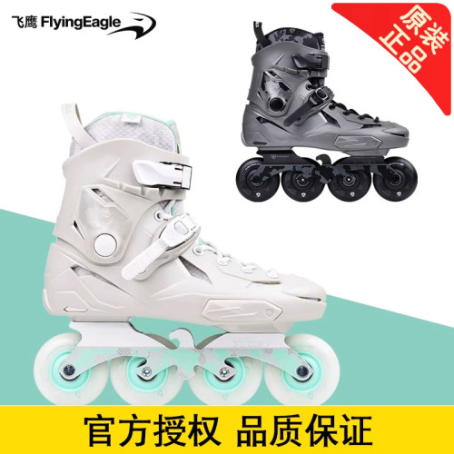 飞鹰成人轮滑鞋X3直排轮溜冰鞋