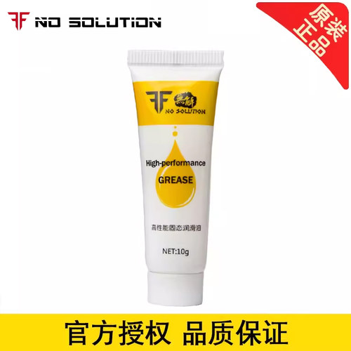 无解轮滑轴承润滑油剂膏滑板车漂