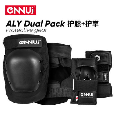 宝狮莱ENNUI高端护具护膝护手