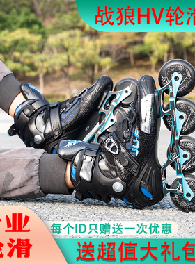 战狼HV轮滑鞋平花式溜冰鞋旱冰鞋刹车鞋S4飓风花样鸳鸯鞋成人男女
