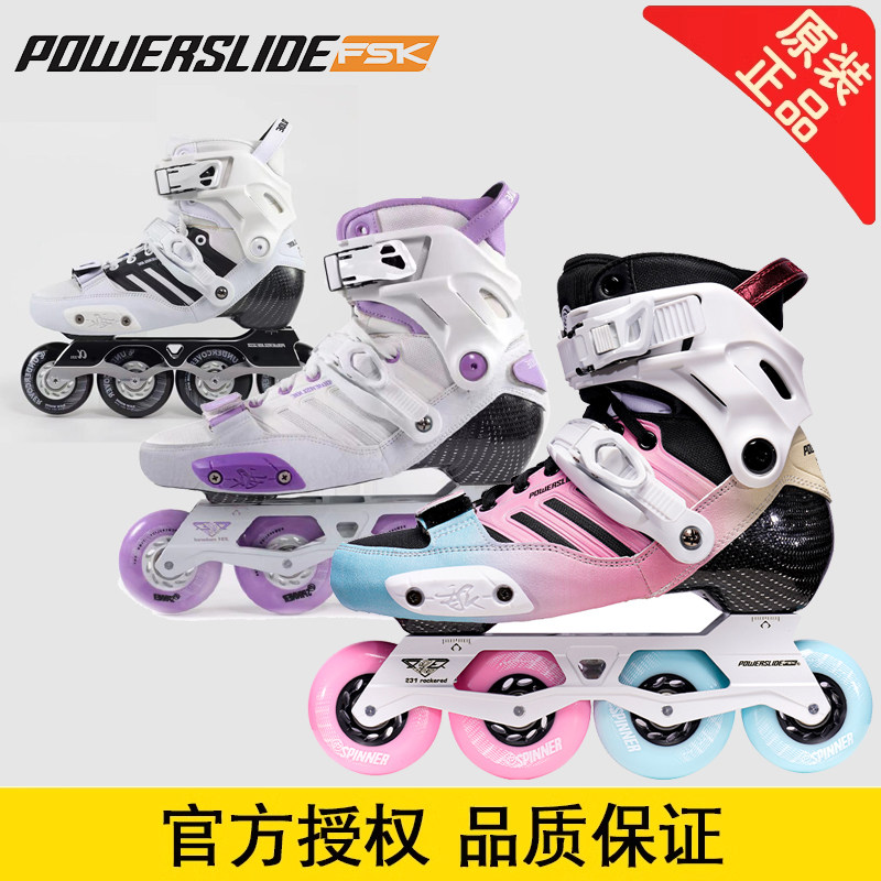 宝狮莱evo德国powerslide轮滑鞋成人男女碳纤维溜冰轮滑鞋满天星p