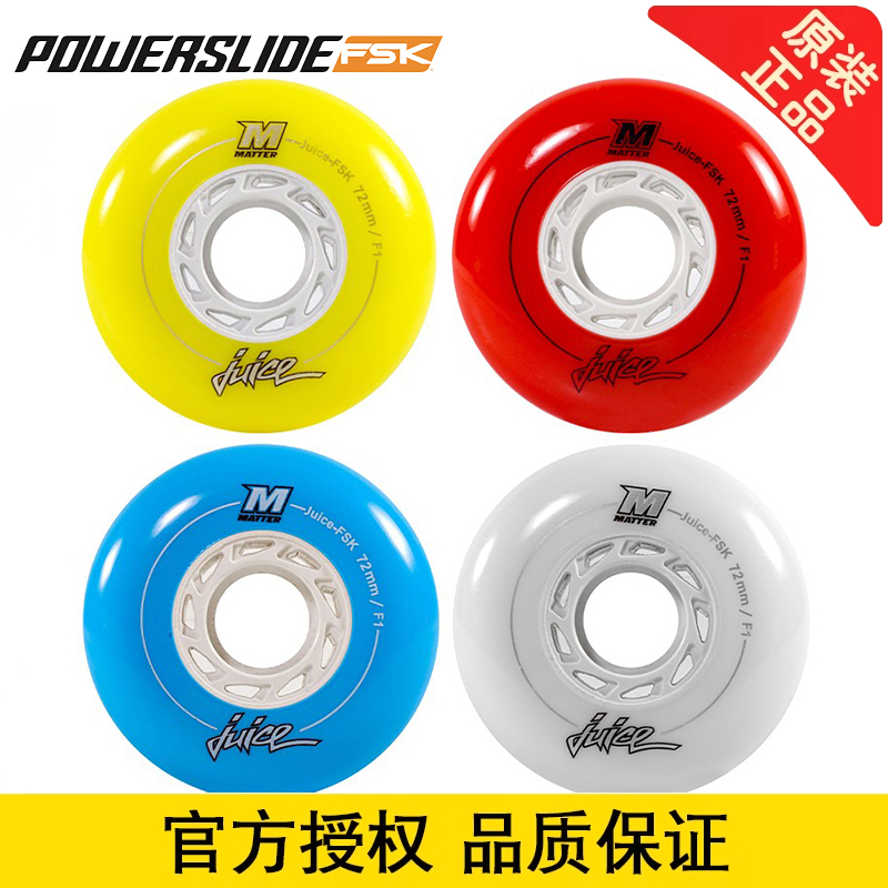 宝狮莱马达轮evo轮子赛事平花轮