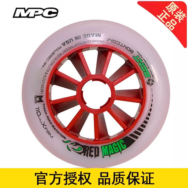 美国正品进口BONT Red Magic红魔法比赛速滑轮子 专业竞速大饼轮