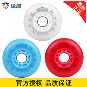 飞鹰轮滑鞋 闪光轮子炫彩夜光发光电光轮刹车平花刷街轮耐磨 溜冰鞋