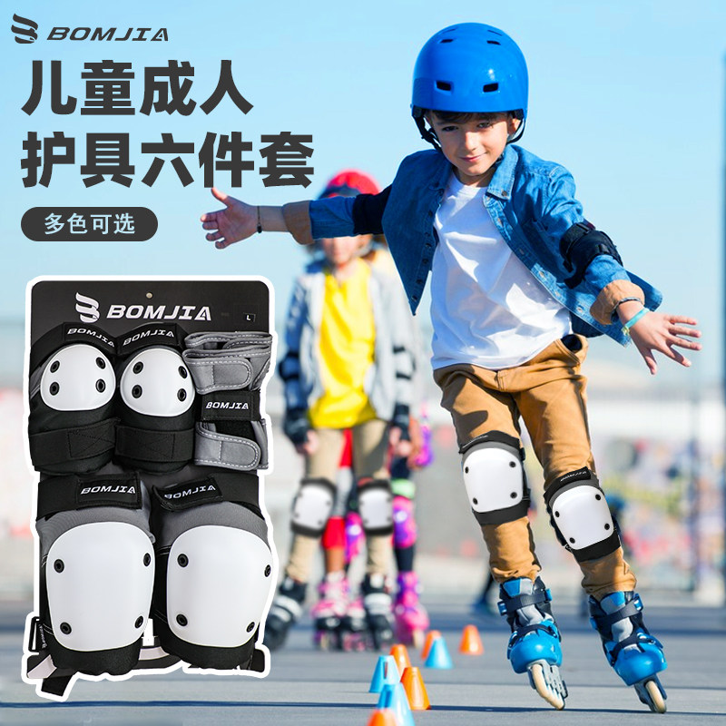 驳甲护具青少年儿童运动专业成人护具滑板长板轮滑护膝防护装备