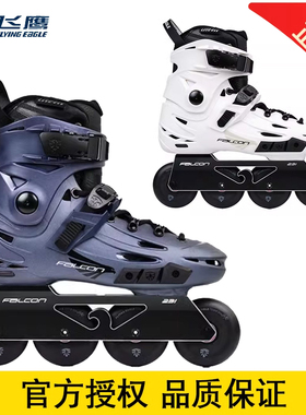 飞鹰轮滑鞋F6S花式溜冰鞋成人男女平花刹车休闲直排鞋专业轮滑鞋