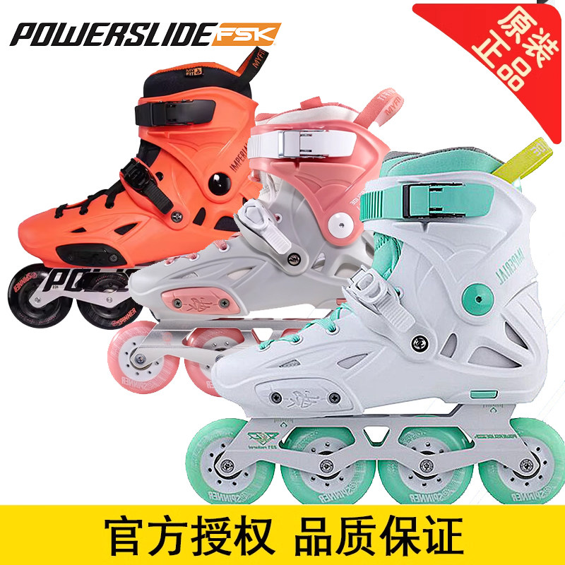 宝狮莱IMPERIAL轮滑鞋平花鞋花式