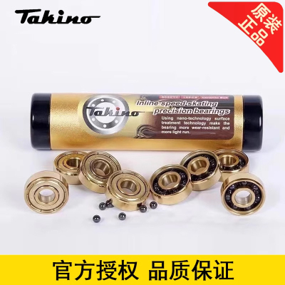 TAKINO玫瑰金黑陶瓷轴承轮滑速滑