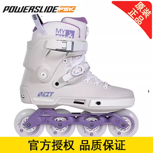 Powerslide宝狮莱NEXT成人男女平花休闲极限全能轮滑鞋溜冰鞋FSK