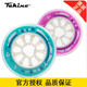 Takino专业TO速桩速滑鞋 轮子速桩轮荔枝轮儿童糖果竞速轮子AG轮