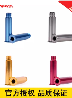 7075铝韩国Fierce毒牙刀架原装穿钉轮滑鞋穿钉螺丝专业高强度