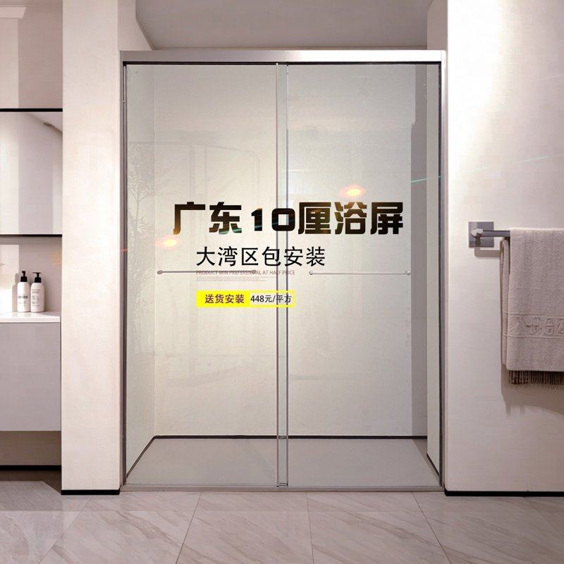 湾区10厘定制淋浴房防爆钢化玻璃厕所浴室干湿分离卫生间双推拉门,家装主材,整体淋浴房,淘宝优惠券,粉丝福利购,淘宝优惠卷
