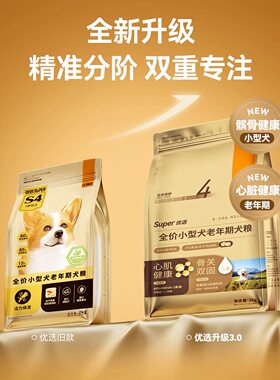 比瑞吉狗粮天然粮高龄犬老年犬室内小型泰迪比熊犬狗粮2kg7岁以上