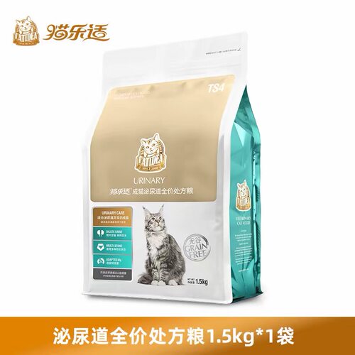 送猫条猫乐适猫咪泌尿配方处方猫粮TS4保护泌尿改善尿结石1.5kg