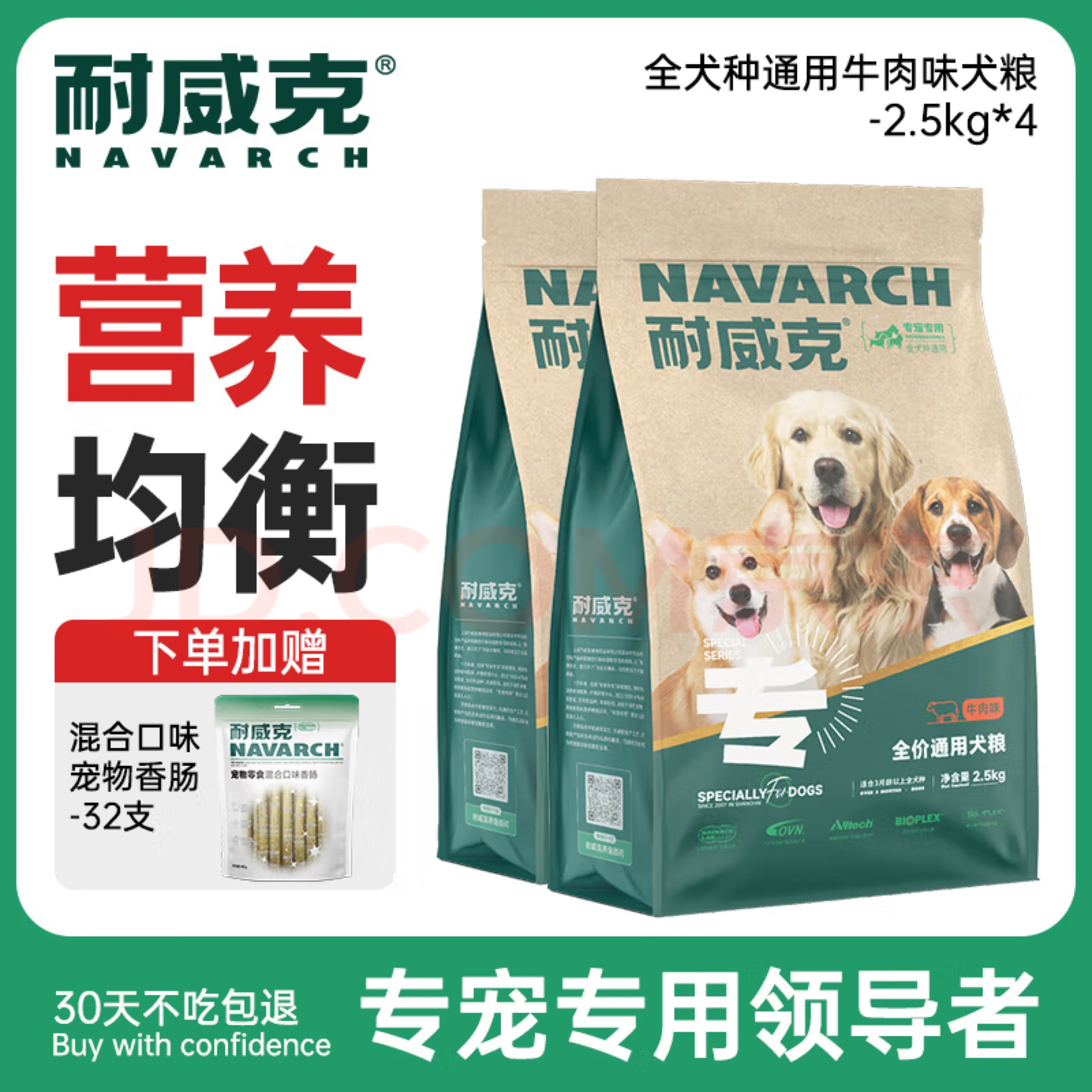 通用型狗粮牛肉味泰迪金毛成犬