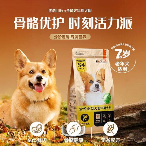 比瑞吉狗粮天然粮高龄犬老年犬室内小型泰迪比熊犬狗粮2kg7岁以上