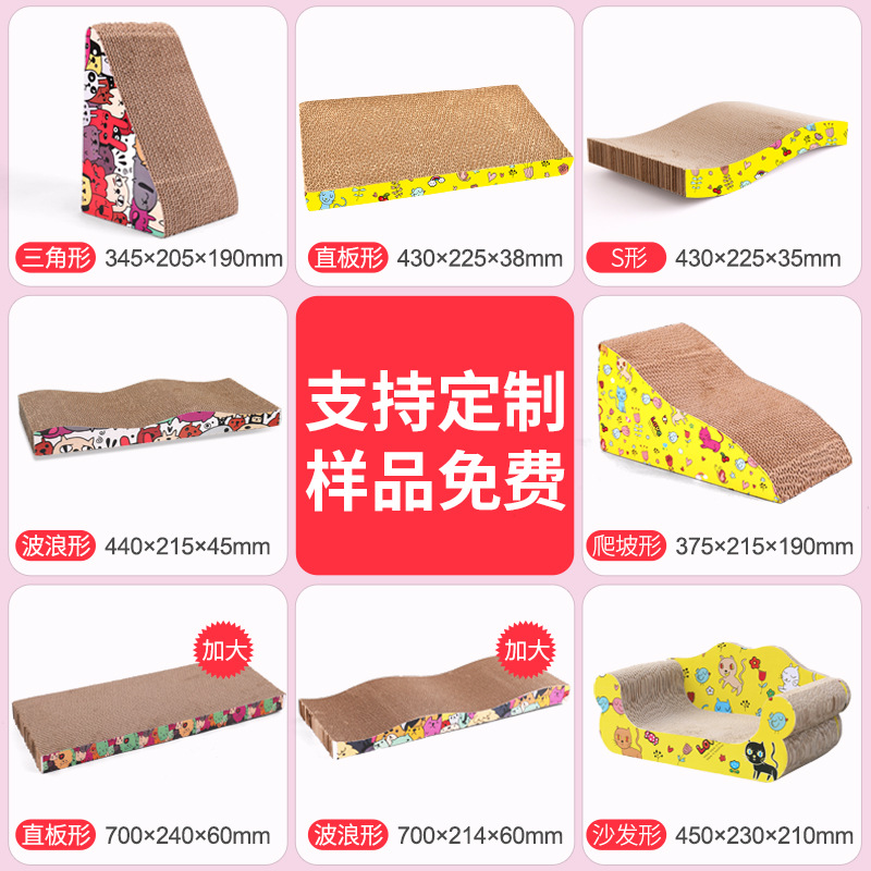 2件减3元猫抓板直板沙发s型猫爪板瓦楞纸猫咪玩具猫抓板大号小号