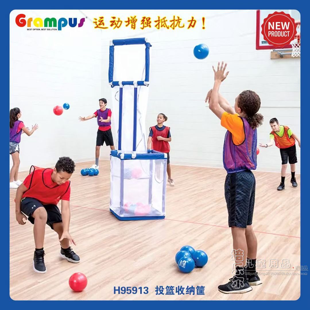 投篮收纳筐格乐普儿童幼儿园团队游戏投掷球筐分体式球门趣味锻炼