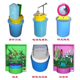 回音壁共振鼓穿针引线时光隧道电磁起重机静电泡沫鸟语林喊泉挂式