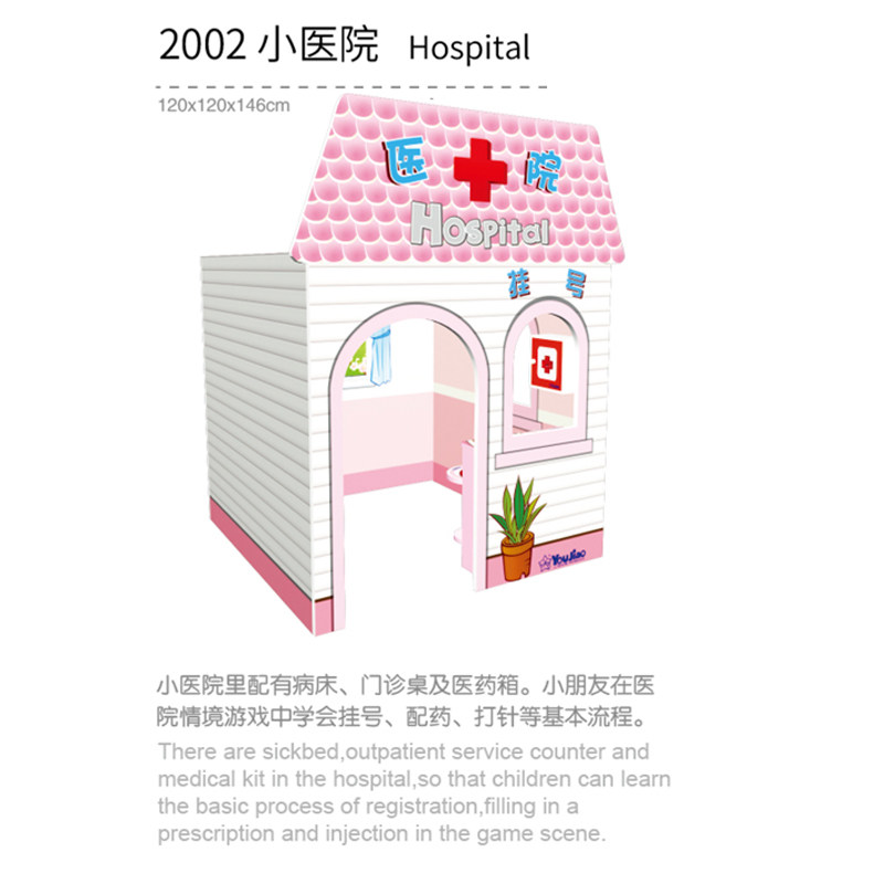 小医院 幼教幼儿园儿童桌椅药箱过家家游戏屋角色扮演娃娃家玩具
