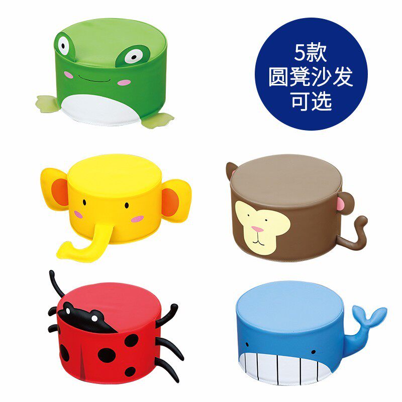 儿童瓢虫沙发青蛙猴子