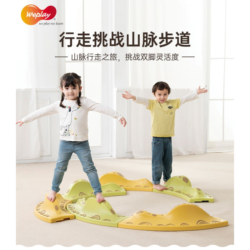 山脉步道台湾Weplay幼儿园玩具感统教具动作发展前庭平衡触觉玩具